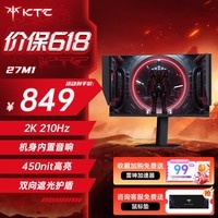 KTC27英寸大师系列显示器 可选24.5英寸2K 400Hz高刷新 Fast IPS电竞显示器笔记本电脑外接游戏显示器 27英寸 2K 210Hz 内置音响丨27M1