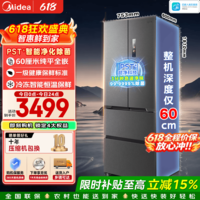 美的（Midea）M60系列470法式多门冰箱60cm超薄零嵌入主动除菌净味448升家用大容量一级能效双变频风冷国家补贴 MR-470WUFPZE 海贝黛