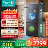 海信【大薄荷+】550L大容量法式多门双系统双重净化526升级款主动除菌超薄嵌入式冰箱BCD-550E5SFQKD