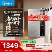 美的(Midea)【超一级能效 LN3 Ultra零冷水款】16升双增压恒温瀑布浴 燃气热水器天然气 上门安装