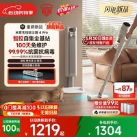 米家小米无线吸尘器4 Pro 230AW无损大吸力 双风道自集尘设计 价保618 家用手持吸尘清洁 吸宠物毛发