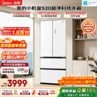 美的（Midea）安睡系列M60小机皇520升法式多门冰箱超薄零嵌入式双系统2.0除菌净味家用一级风冷大容量国家补贴 BCD-520WUFPZM(E)海贝白