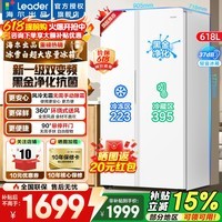 海尔冰箱出品统帅冰箱618升双开门对开门冰箱风冷无霜变频一级能效大容量白色Leader电冰箱以旧换新 冰雪白+一级双变频+黑金净化抗菌