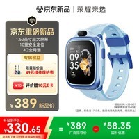 荣耀儿童手表3i 蓝色【国家补贴】10重安全定位 1.52英寸超大屏幕 4G全网通 电话手表 智能手表