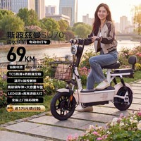 斯波兹曼电动自行车 爱玛电动车官方旗舰店京东长续航大踏板新国标电动车京东自营电瓶车代步车米色