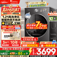 小天鹅（LittleSwan） 小乌梅3.0滚筒洗衣机全自动家电补贴 水魔方10/12公斤单洗/带烘干洗烘一体机 一级能效 以旧换新 【小乌梅3.0高奢 滚筒洗烘 12kg 】智能热烘不伤衣