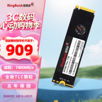 金百达（KINGBANK）KP260 Plus/KP260 PRO/KP270 ssd固态硬盘m.2 电脑硬盘 PCIe 4.0 KP260 Plus 1TB