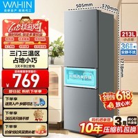 华凌美的冰箱出品三门213L家用小型冰箱冰箱节能低音三门三开门租房冷冻冷藏家用小冰箱HR-223T 灰色