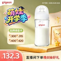 贝亲(Pigeon)玻璃奶瓶宽口径防胀气240ml M号奶嘴 3月+ AA187