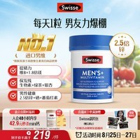 Swisse斯维诗 男士复合维生素b族 维D维C维E钙铁锌镁硒 营养包 120片/瓶