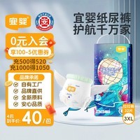 宜婴新梦想家全包臀小内裤3XL32拉拉裤超薄尿不湿【未检出甲酰胺】