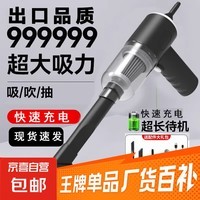迷你吸尘器无线车载吸尘器家用工业吸尘器吸尘器手持扫地机器人非吸尘器洗地机 吹吸一体 吹吸一体【车载居家+吸尘器】普通款