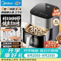 美的(Midea)空气炸锅京东自营2026年新款 家用可视多功能烘焙蒸烤一体机 不锈钢0涂层智能免翻面KZC6054PRO
