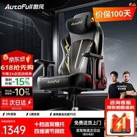 傲风C3Pro黑金电竞椅子人体工学椅电脑椅办公椅游戏椅久坐可躺椅