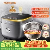 九阳（Joyoung）【0涂层】4升家用3~4人微压电饭煲电饭锅大火力5A好米饭无涂层316L不锈钢内胆家用多功能40F316L