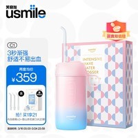 usmile笑容加冲牙器C10S 电动水牙线洗牙器洁牙器牙齿冲洗器 成人家用便携清洁器 男女父母生日礼物 C10S 2.0丨水韵紫 3支喷头