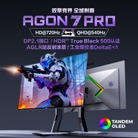 AOC爱攻 昊天Pro 27英寸四代WOLED 2K540Hz双模HD 720Hz 10Bit 0.02ms DP2.1 FPS游戏显示器AGP277QKD