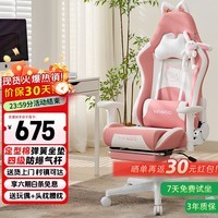 DOWINX电脑椅人体工学椅子家用游戏电竞椅可躺办公椅舒适久坐转椅升降椅 升降旋转扶手-樱花粉