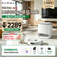 云鲸扫地机器人J5Max/J6 智能扫拖一体机器人 仿生手外扩擦地 0缠绕 全自动清洗擦地机 J4增强升级版 J5Max水箱版-无需安装【咨询下单享优惠】