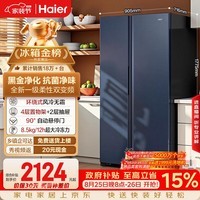 海尔盛宴618L对开门冰箱黑金净化一级能效省电大容量家用风冷无霜超大容量BCD-618WGHSSEDBL国家补贴