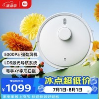 米家扫地机器人3C增强版智能家用大吸力吸尘器激光导航全自动扫拖一体机 擦地拖地