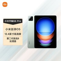 小米(MI) 平板6S Pro 12.4英寸 小米SU7适配 平板电脑 骁龙8Gen2 3K超清屏 120W快充 8+256G原野绿