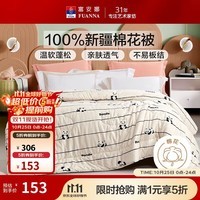 富安娜儿童被子100%棉花被儿童被芯学生宿舍春秋四季被 152*210cm