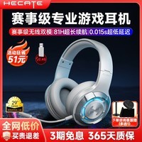 漫步者(EDIFIER)HECATE G30无线版 头戴式蓝牙耳机2.4G有线无线四模手机电脑耳麦电竞游戏csgo吃鸡FPS听声辨位 G30S时尚灰-双模+【耳机支架】