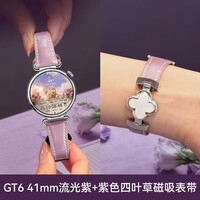华为（HUAWEI）【旗舰新品】华为手表WATCH GT6运动智能腕表心率睡眠健康监测蓝牙电话男女士新款情人节生日礼物  女款【41mm流光紫】+紫色四叶草磁吸表带