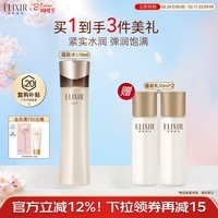 怡丽丝尔（ELIXIR）蕴能凝时黑金柔滑紧实水滋润型170ml补水保湿抗皱淡纹妇女节