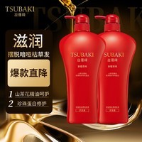丝蓓绮(TSUBAKI)奢耀柔艳洗发露护发素套装滋养润发柔顺光艳丰盈蓬松 奢耀柔艳护发素750ml*2