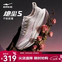 鸿星尔克绝尘5专业无板竞训跑鞋2026春季新款体考体测跑步鞋运动鞋青少年 【干枯玫瑰】尔克白/浅鸢尾紫  -女 38