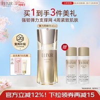 怡丽丝尔优悦活颜弹力网精华液40mL精华液抗皱提拉紧致三八节女神节礼物女