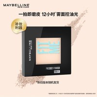 美宝莲 定制柔雾粉饼100 8.5g