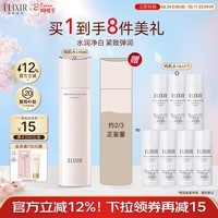 怡丽丝尔(ELIXIR)纯肌净白晶润水滋润型170ml美白提亮去黄爽肤水保湿女神节礼物女
