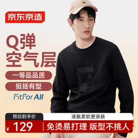 京东京造【轻暖空气层】卫衣男印花外套男士冬季高端T恤新春情人节黑色S