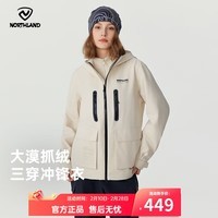 诺诗兰（NORTHLAND）秋冬户外男女三合一冲锋衣防风保暖徒步登山服【大漠】 暖沙白色 170