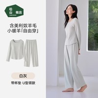 松山棉店罗纹小暖羊长袖家居服套装7A带杯款睡衣男女款可外穿 女士-带杯-白灰 L 推荐 女士110-125斤
