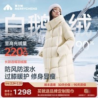 美力城长款羽绒服女装新款90%鹅绒过膝外套连帽户外休闲运动风6051 科技灰【版型宽松，建议拍小一码】 实物偏暖白色 L
