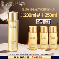 雅诗兰黛白金逆转瓶精华水200ml保湿补水护肤品套装化妆品礼盒生日礼物