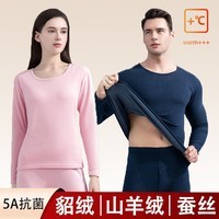 宜而爽纯色貂绒山羊绒蚕丝保暖套装圆领男女同款情侣款修身秋衣秋裤 男款【藏青】 2XL