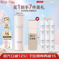 怡丽丝尔(ELIXIR)纯肌净白晶润乳丰润型130ml乳液美白提亮护肤品补水情人节礼物女