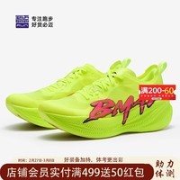必迈（bmai）25年升级款惊碳FLY PLUS马拉松碳板跑步鞋女竞速鞋子女
