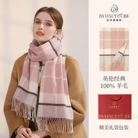 达芬奇密码羊毛围巾女士春秋款英伦格子围脖保暖披肩女生礼物 桃粉糯系格纹21# 180*30cm