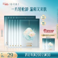 花西子【3.8女神节礼物】晚安卸妆巾卸妆湿巾10片脸部温和不刺激免洗