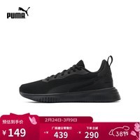 彪马PUMA 缓震透气黑色跑步鞋男女新款低帮运动鞋FLYER 195201