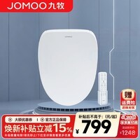 九牧(JOMOO) 智能马桶盖即热式家用自动加热带冲洗器电动坐便盖板一级水效 抗菌即热带遥控智能盖板ZS021