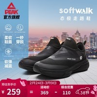 匹克态极softwalk春季新款透气轻便走路鞋男一脚蹬公务男士休闲运动鞋 【常规版】全黑 43