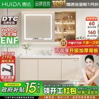 惠达（HUIDA）实木浴室柜陶瓷一体盆卫生间洗手洗脸盆柜组合洗漱镜柜奶油风 80cm|智能旗舰镜柜+铝玻门 ENF板材（标准高于ENF整柜）