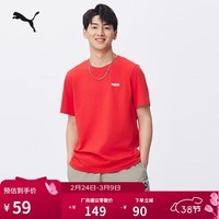 彪马PUMA 黑白修身印花休闲短袖T恤男女款新款运动上衣 690229